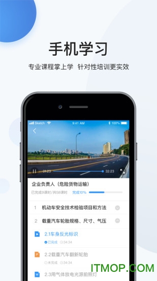 瀚弘交通安全云平台
