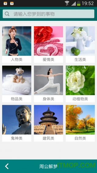 点滴万年历