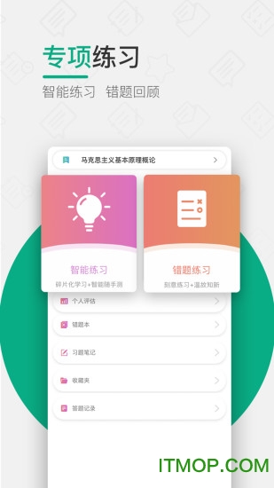 木马课堂