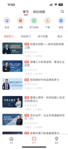 华三大讲堂