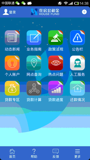 天津公积金