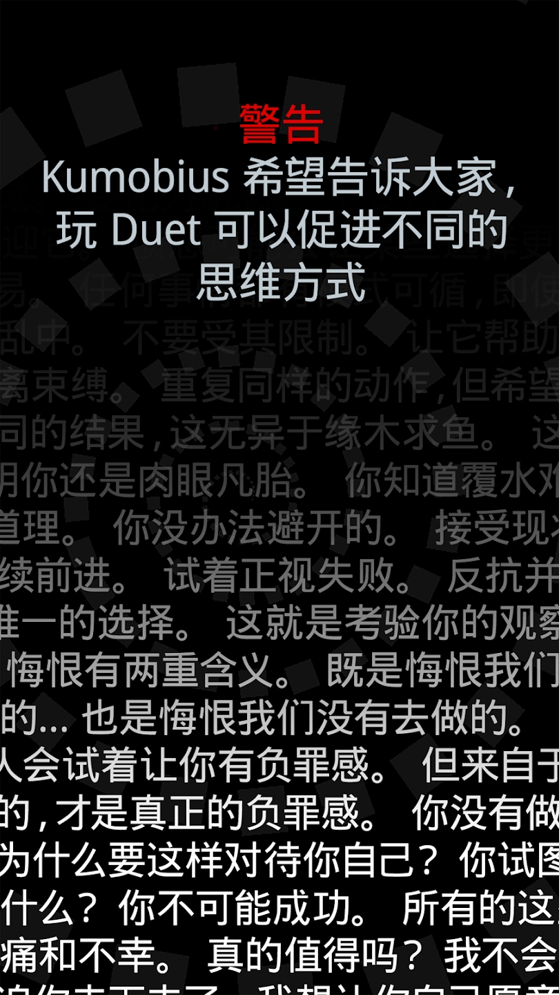 Duet game官方版下载
