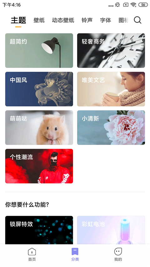 小米主题壁纸商店国际版