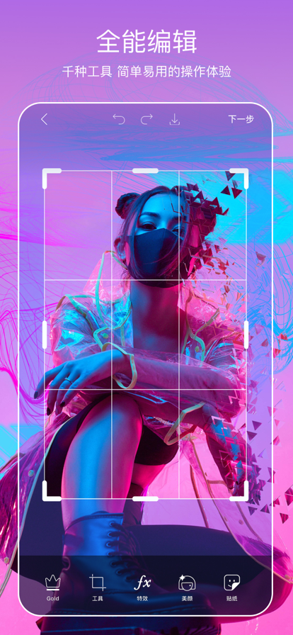 picsart美易破解版