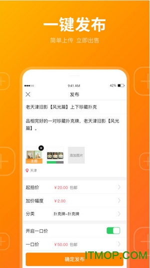 蜂缘收藏网手机客户端