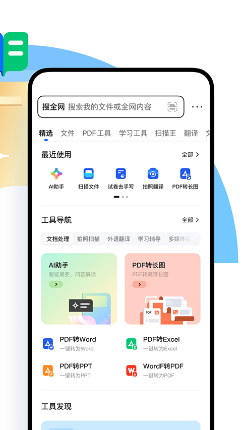 QQ浏览器