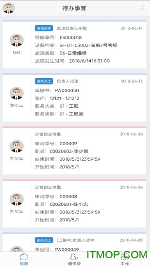极致办公