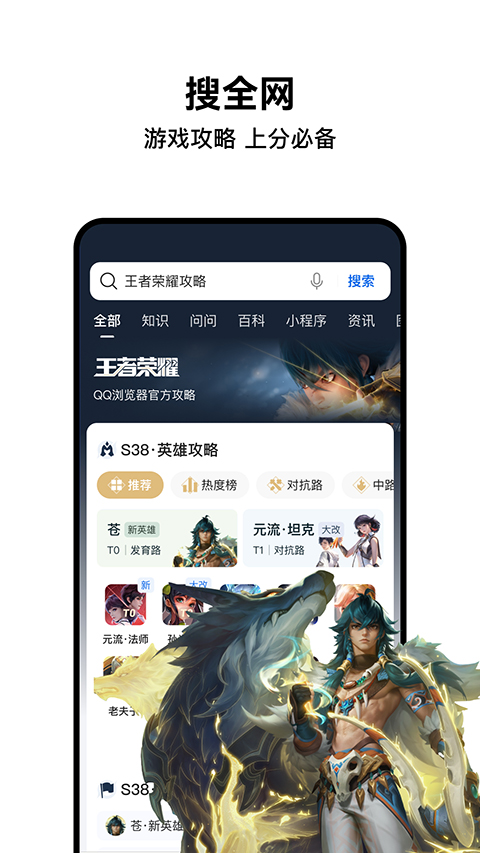 QQ浏览器