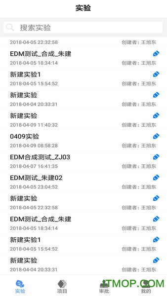 实验数据管理