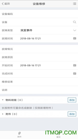 极致办公