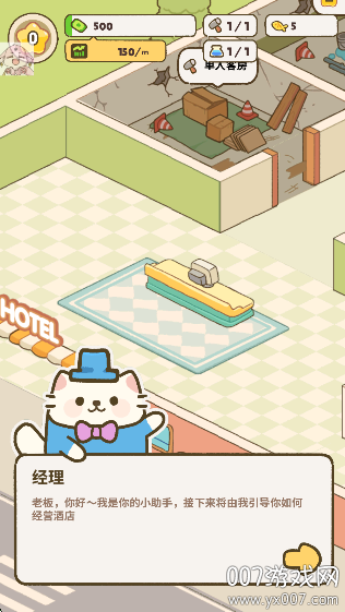 我的完美猫旅馆免费版下载(My Purrfect Cat Hotel)