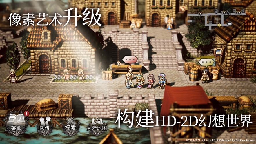 歧路旅人大陆的霸者国服官网版