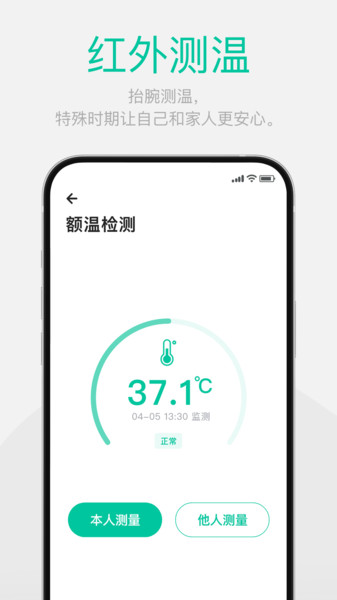 Dynasyn健康监测