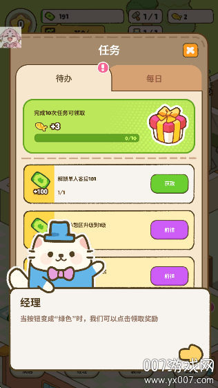 我的完美猫旅馆免费版下载(My Purrfect Cat Hotel)
