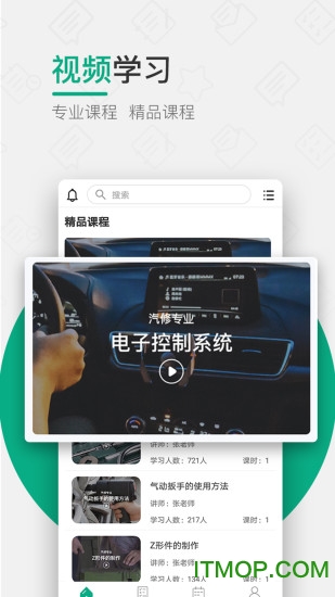 木马课堂