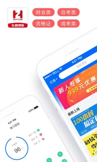 弘智课堂