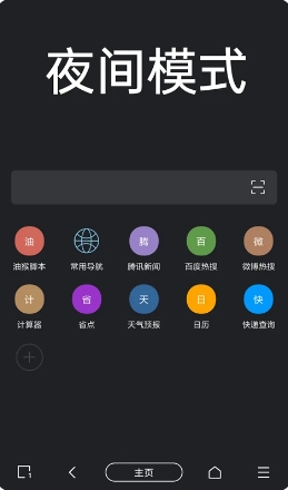 洋葱浏览器助手