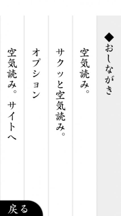 空気読み。2