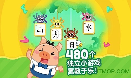 叫叫识字大冒险