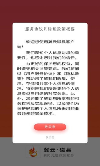 冀云