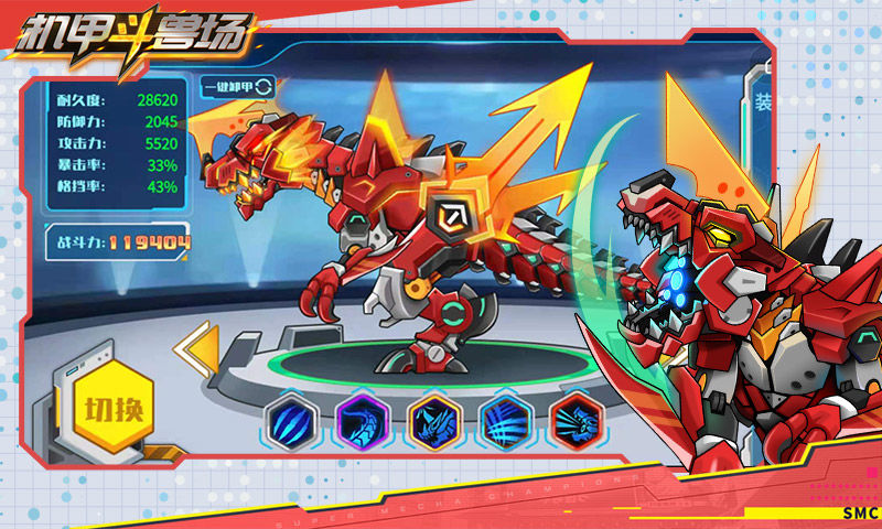 机甲斗兽场9999999亿版本