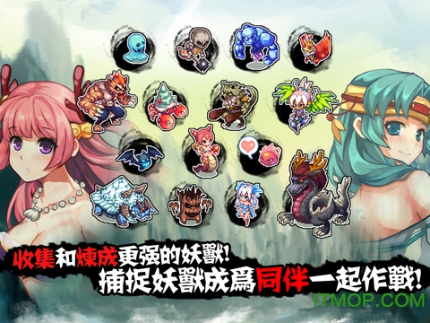 山海伏妖录无限金币版