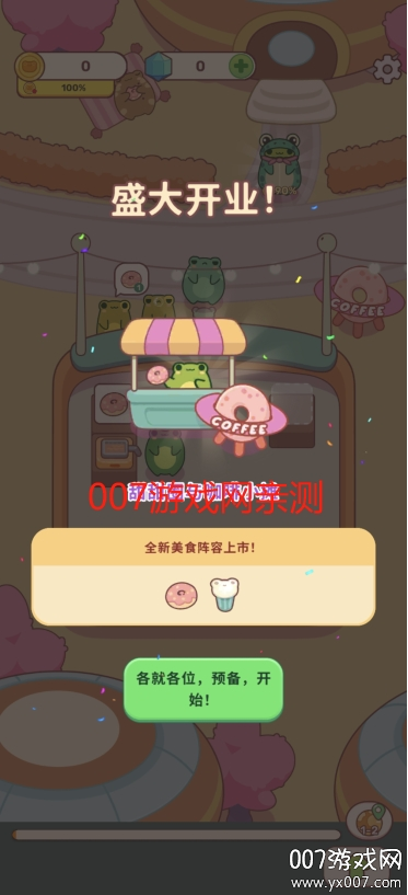 青蛙的厨房手游