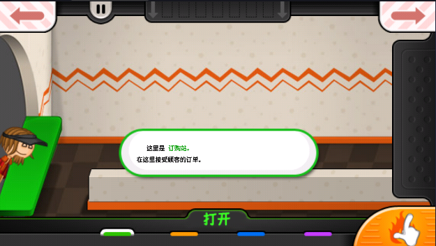 老爹沙威玛中文版下载