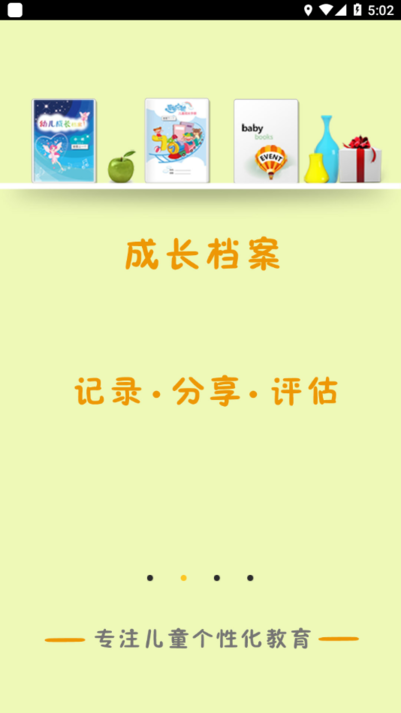 宝宝很忙