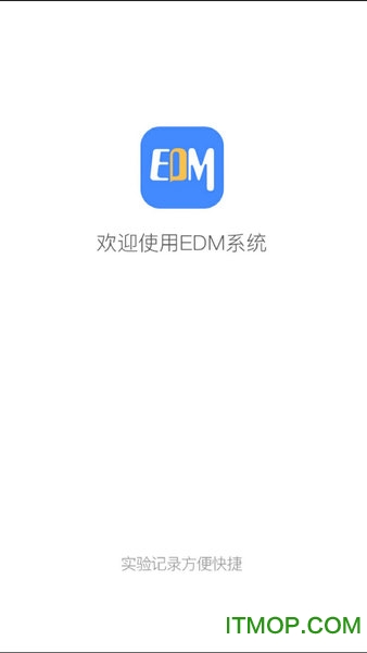 实验数据管理