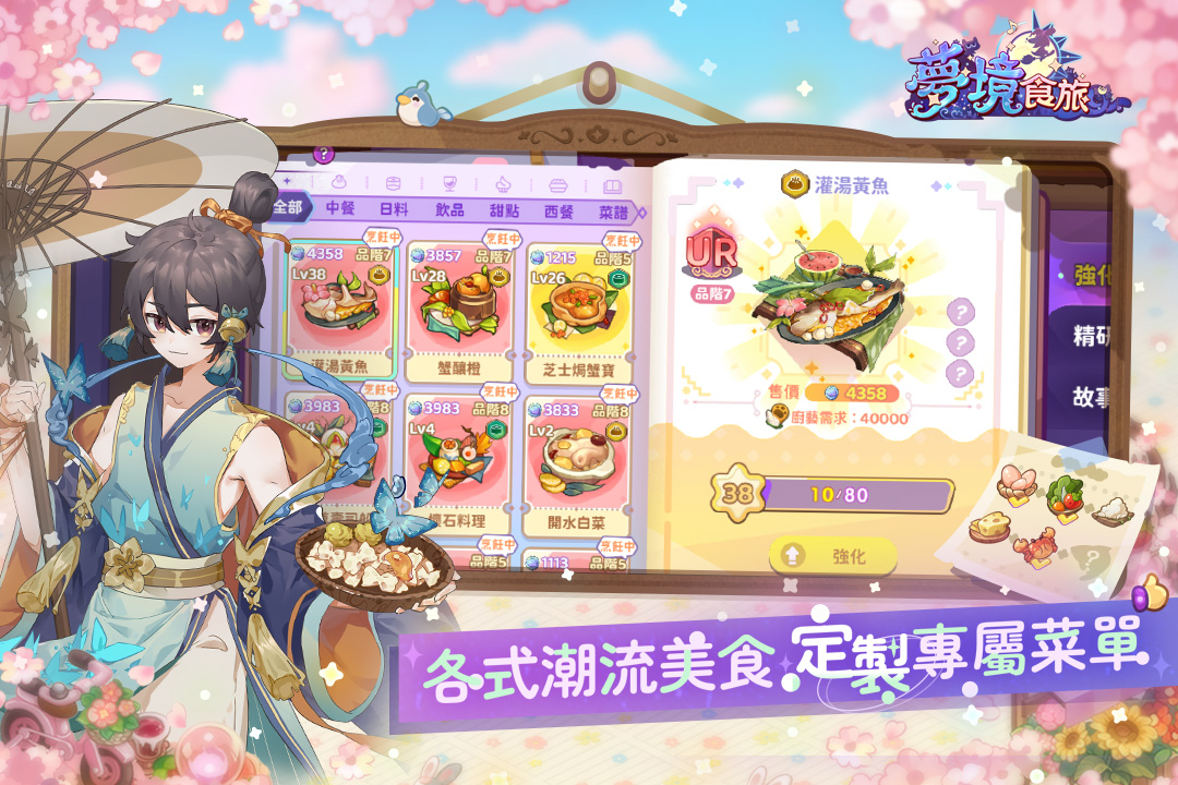 梦境食旅官网
