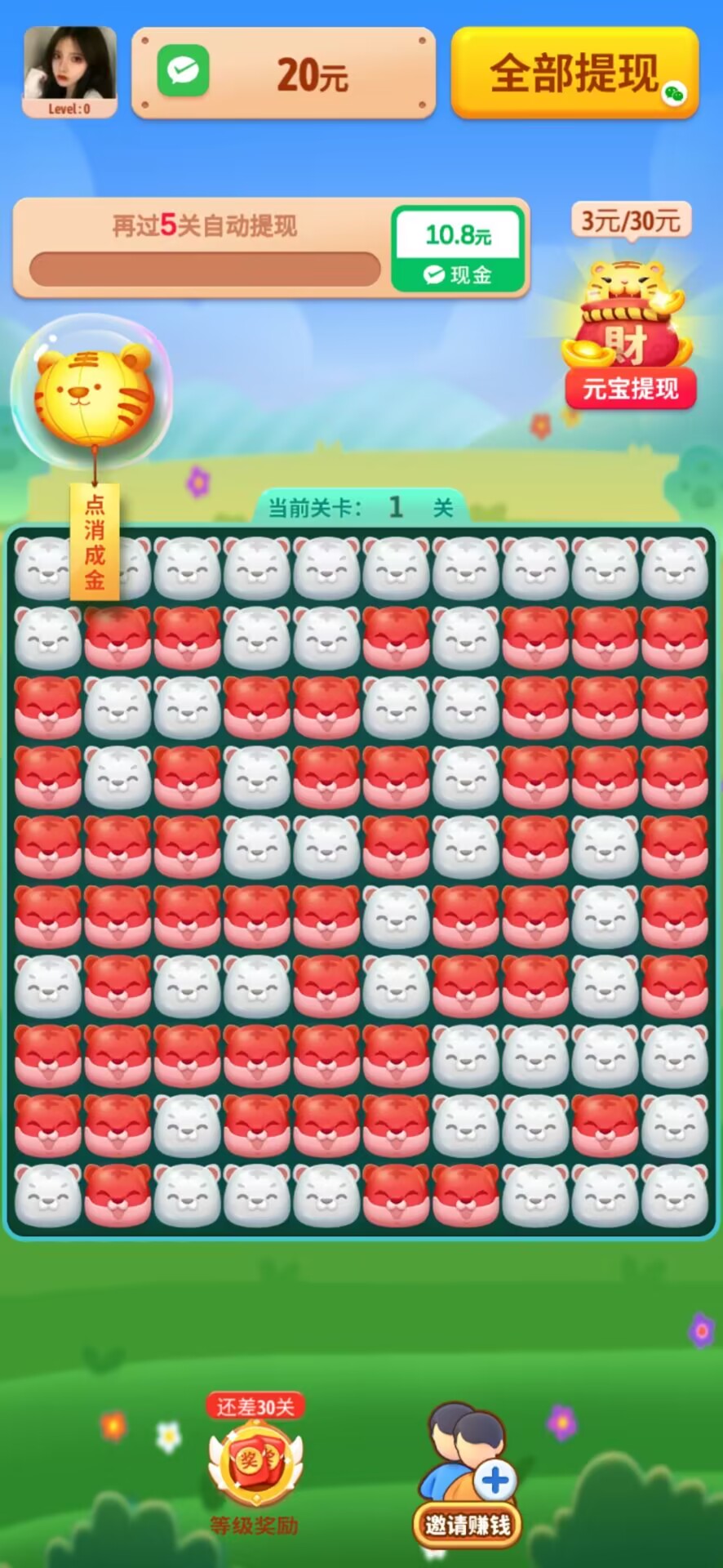 虎虎添财