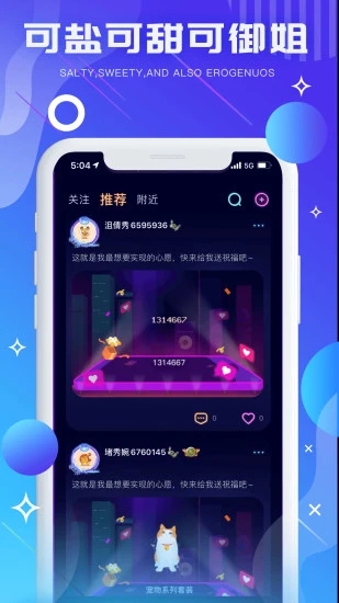 气泡星球app最新版本