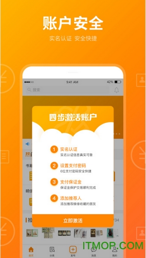 蜂缘收藏网手机客户端
