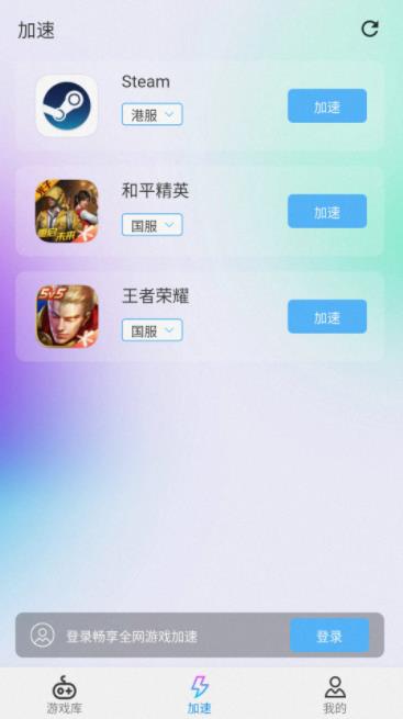 3DM网游加速器