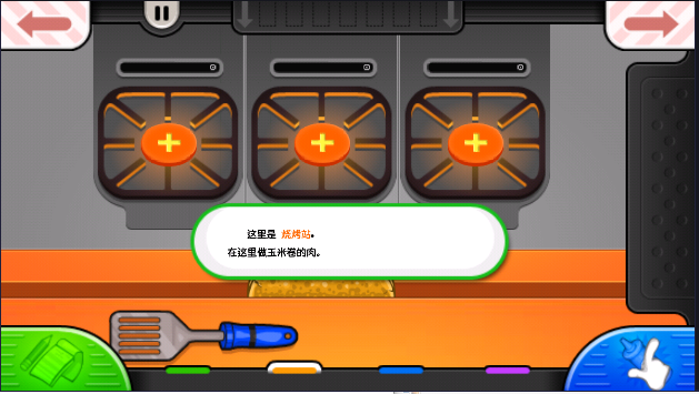 老爹沙威玛中文版下载