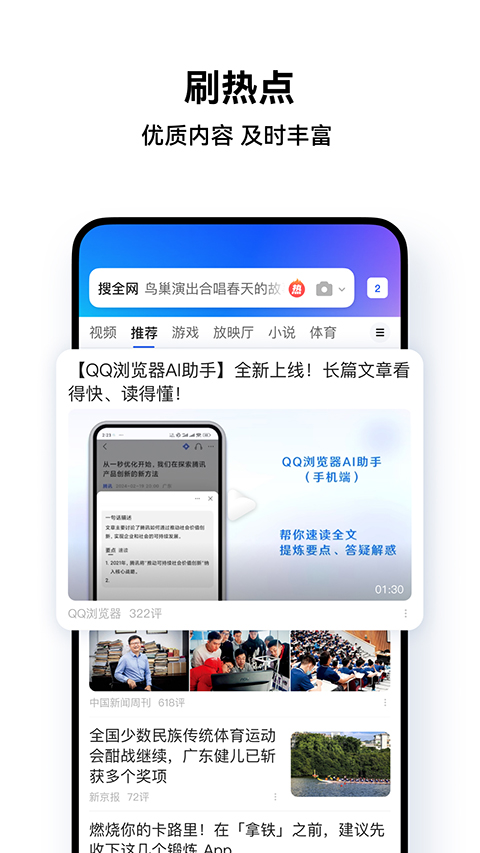 QQ浏览器