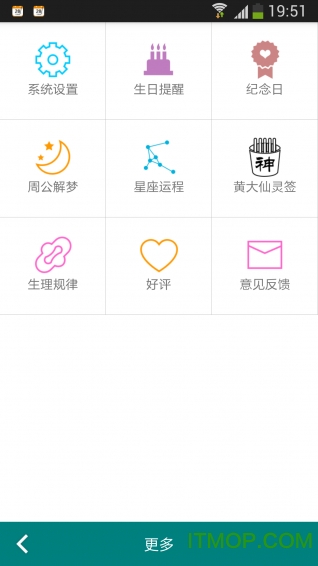 点滴万年历