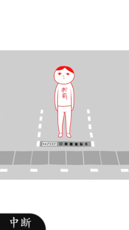 空気読み。2