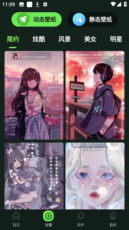 来玩壁纸秀 绿色版