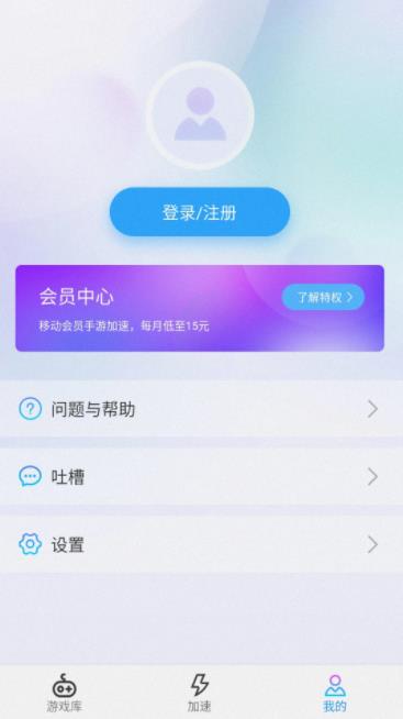 3DM网游加速器