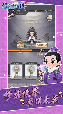 修真十万年：大罗金仙炼成记