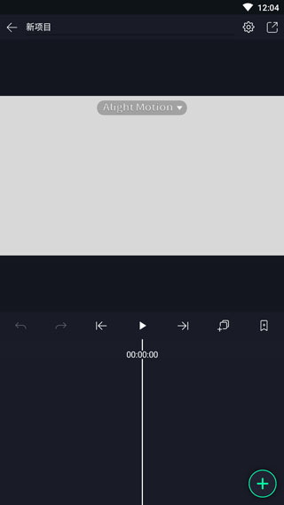 alightmotion 官方入口正版