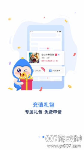 手游谷