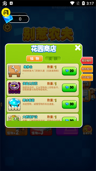 别惹农夫内置mod菜单