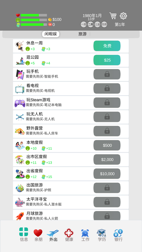 完美人生 完美人生