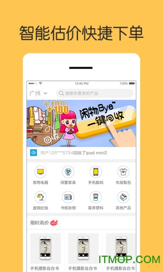 噢啦回收