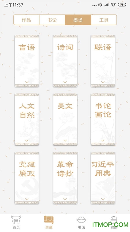 书法宝