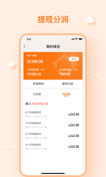 邦加商服