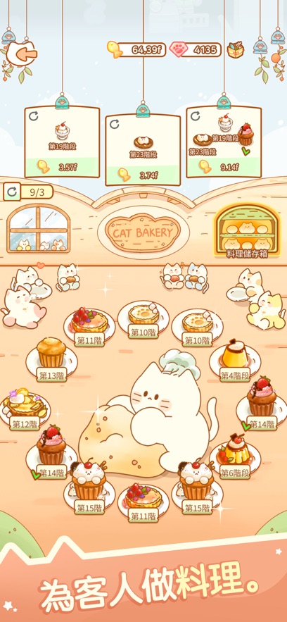 喵喵旅店游戏